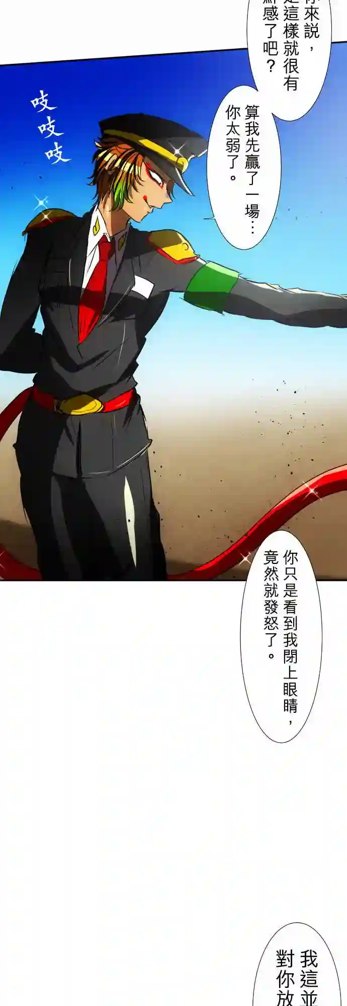 黑白来看守所第65话