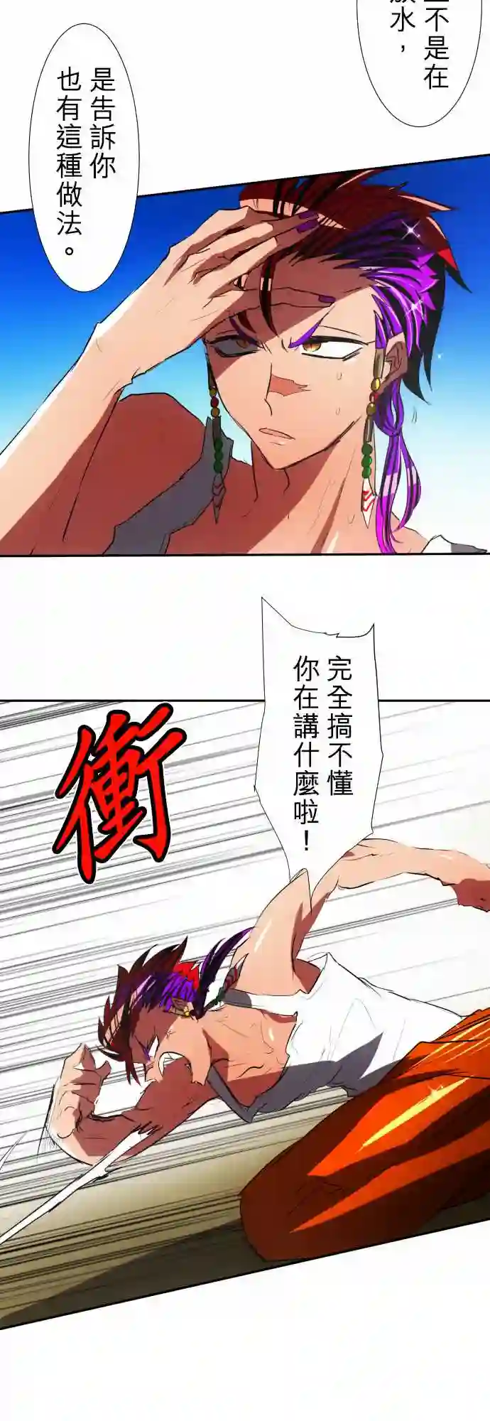 黑白来看守所第65话