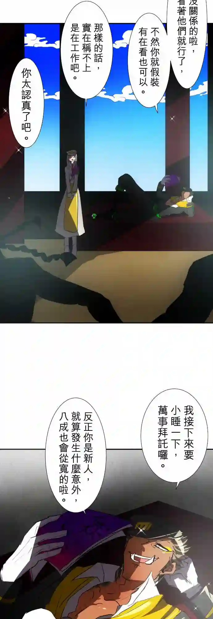 黑白来看守所第66话