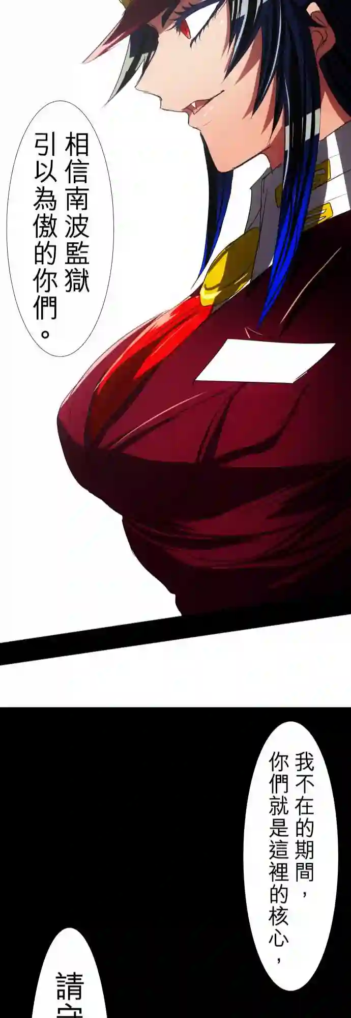 黑白来看守所第66话