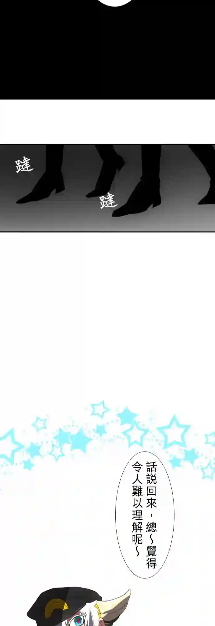 黑白来看守所第66话