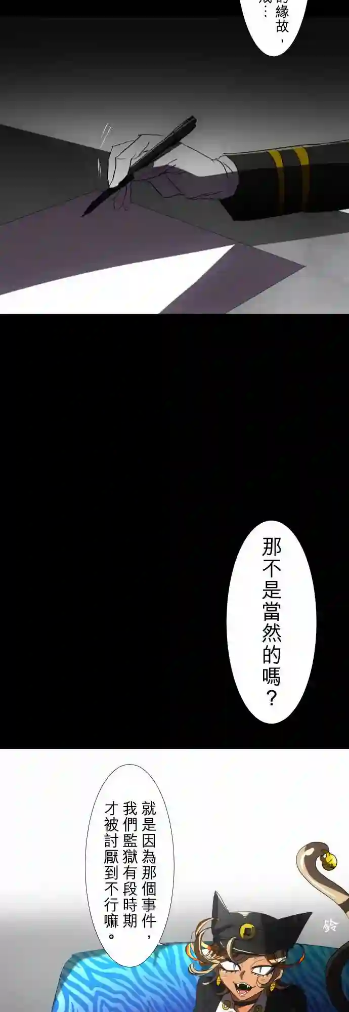 黑白来看守所第66话