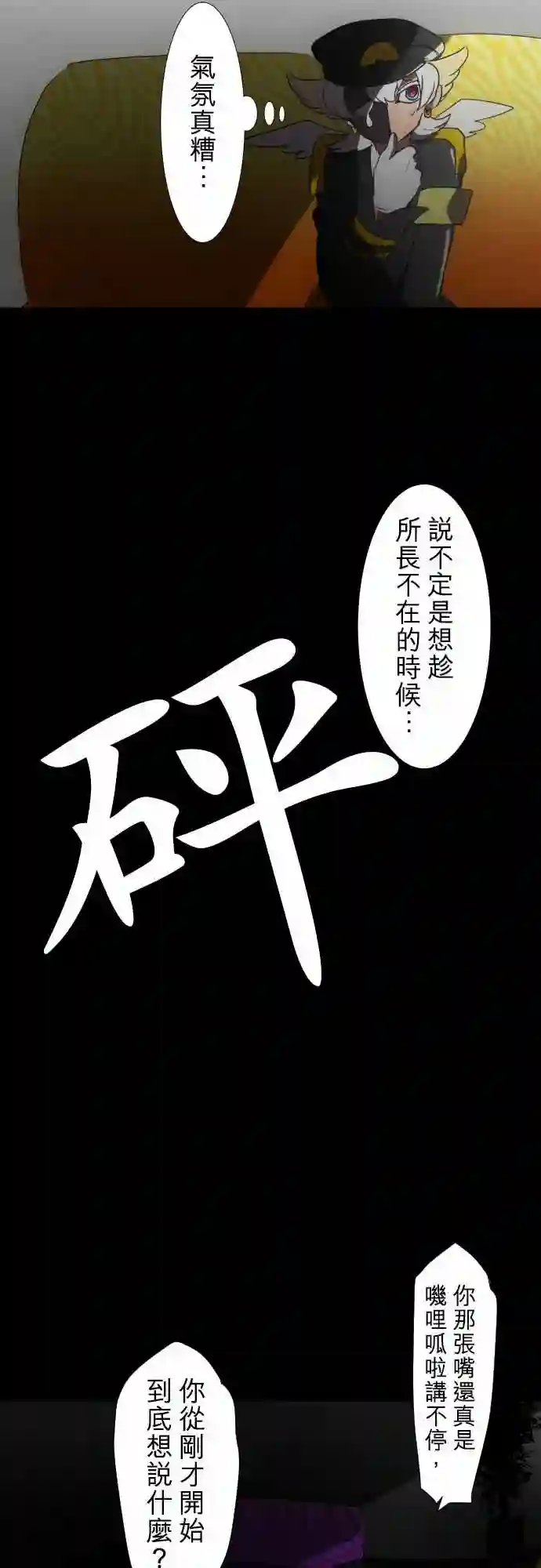 黑白来看守所第66话