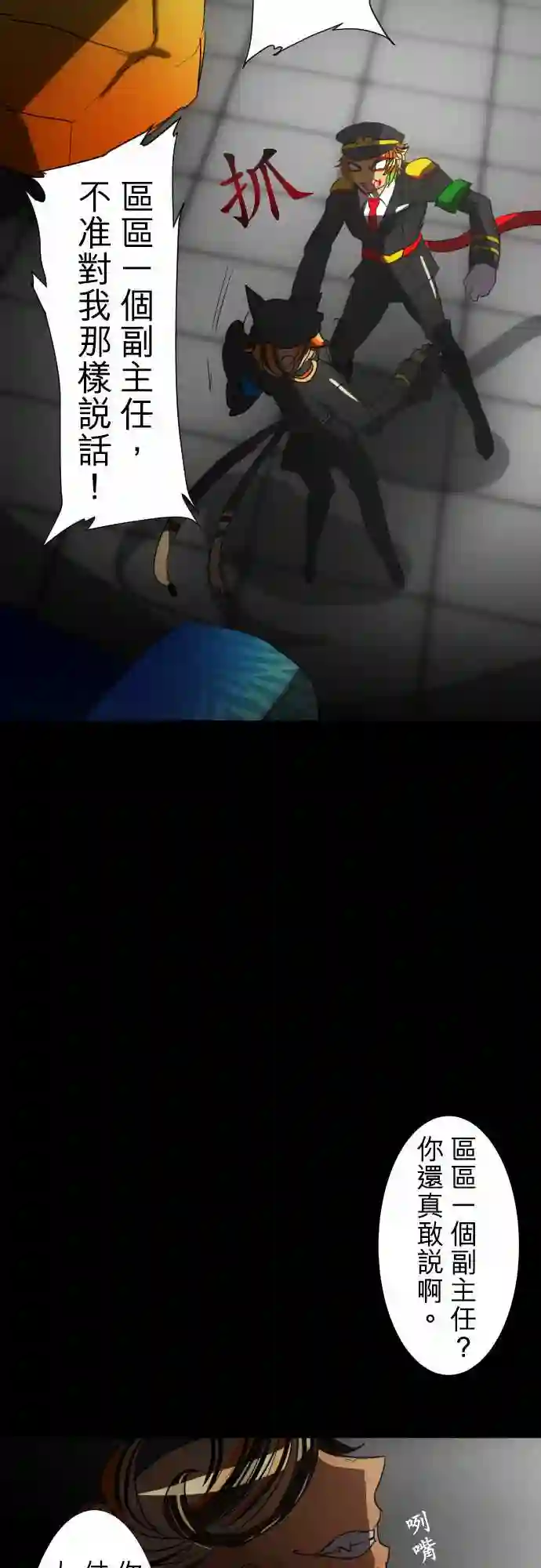 黑白来看守所第66话