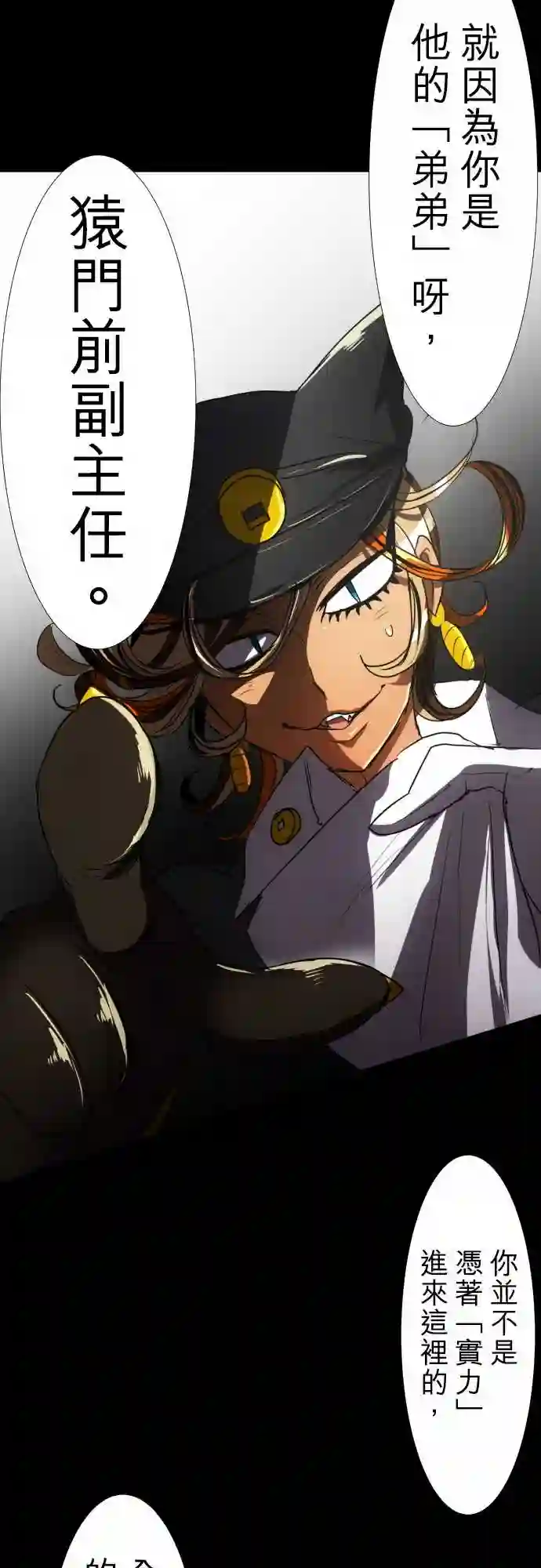 黑白来看守所第66话