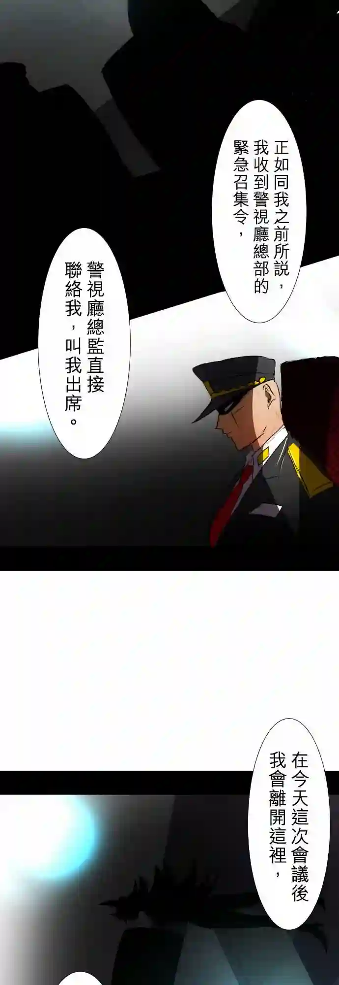 黑白来看守所第66话