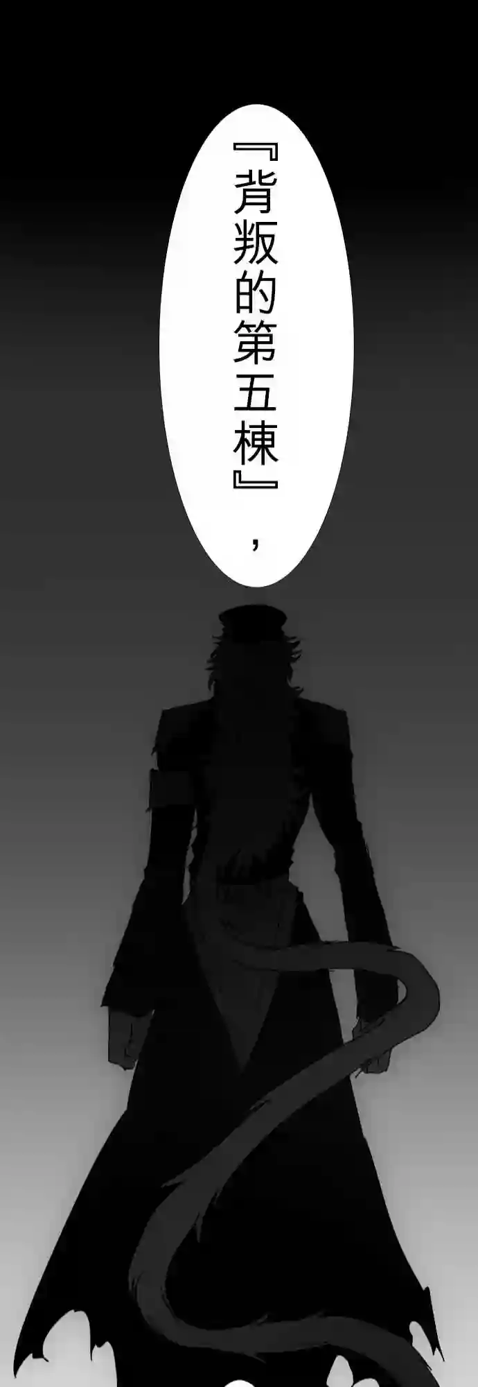 黑白来看守所第66话