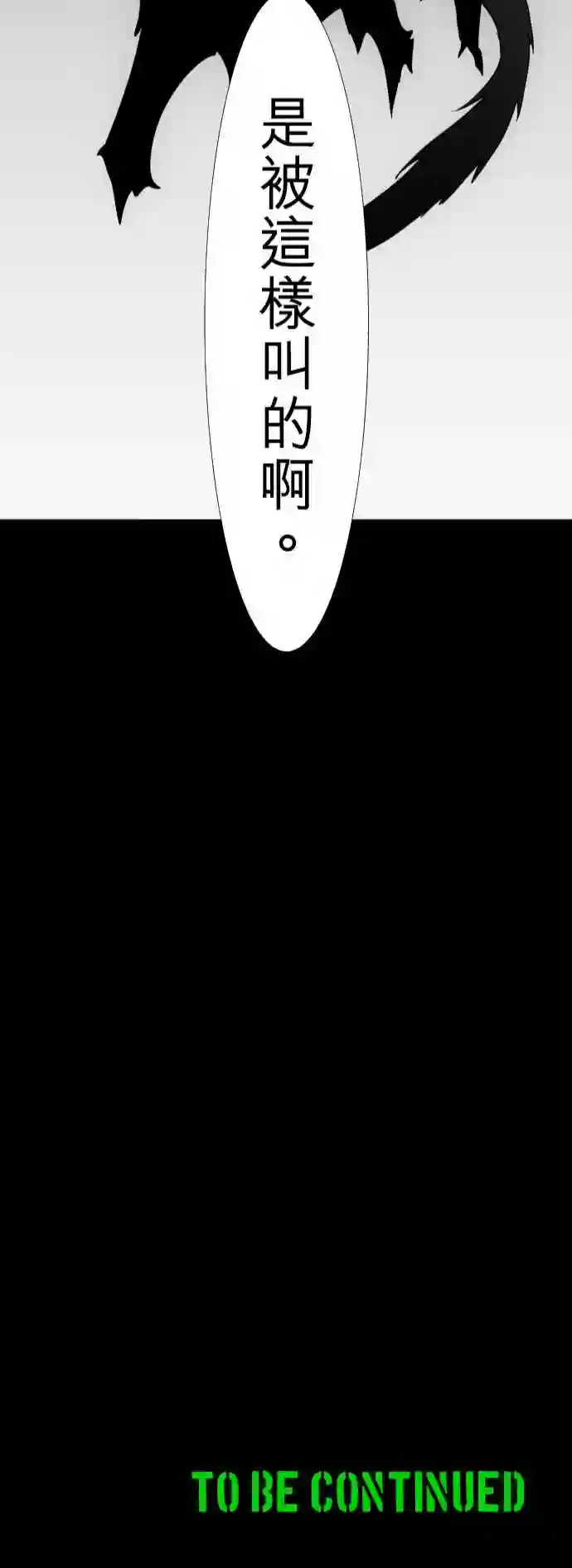黑白来看守所第66话