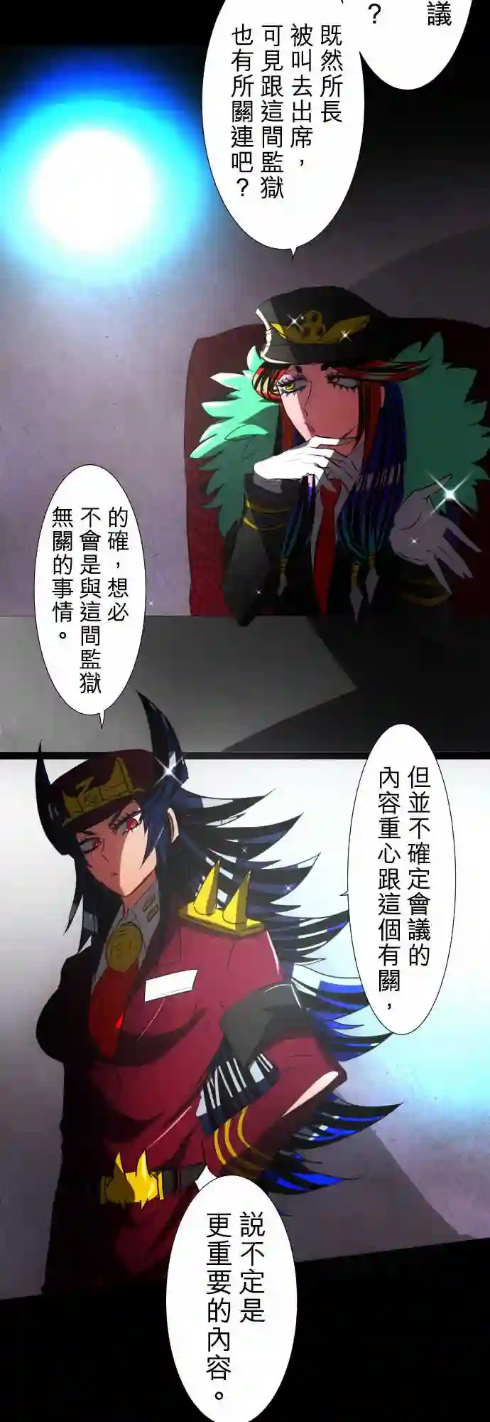 黑白来看守所第66话