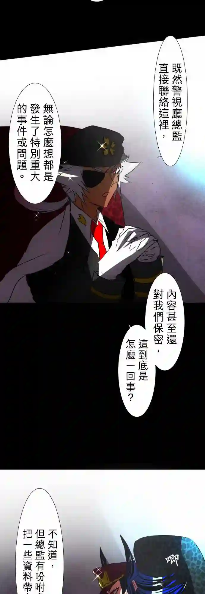 黑白来看守所第66话