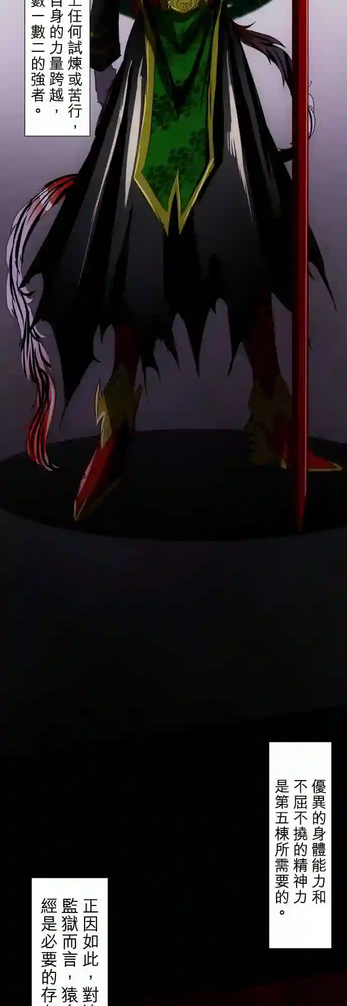 黑白来看守所第67话