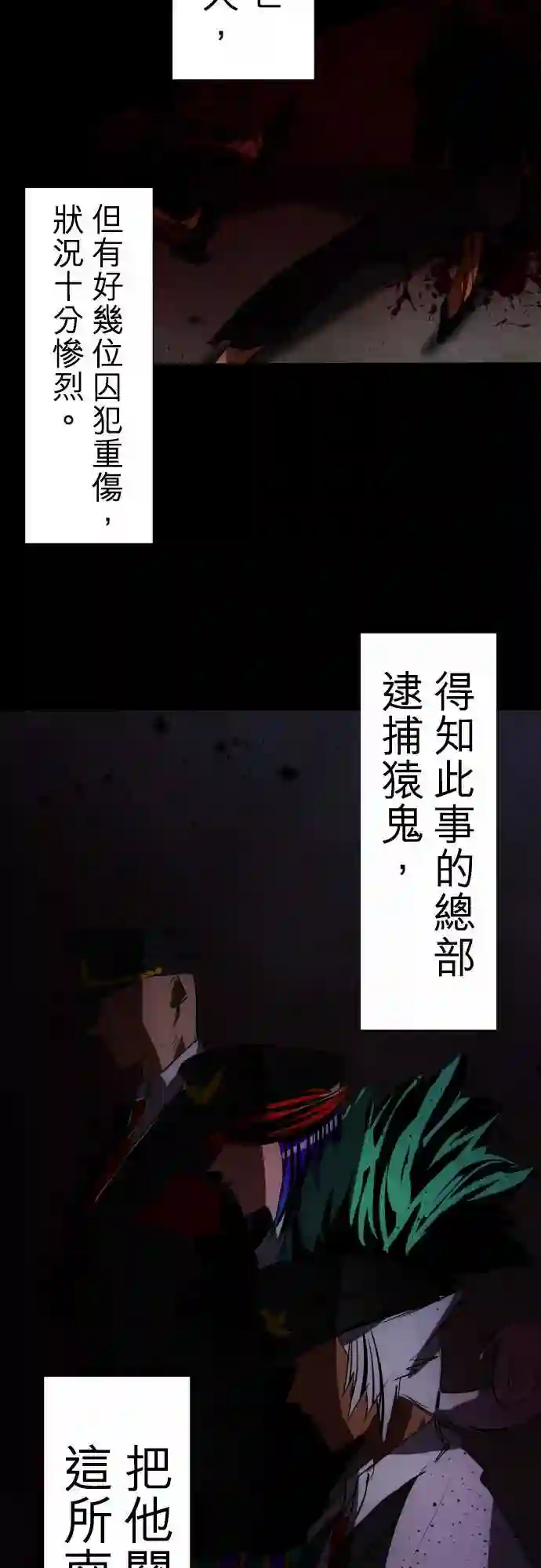 黑白来看守所第67话