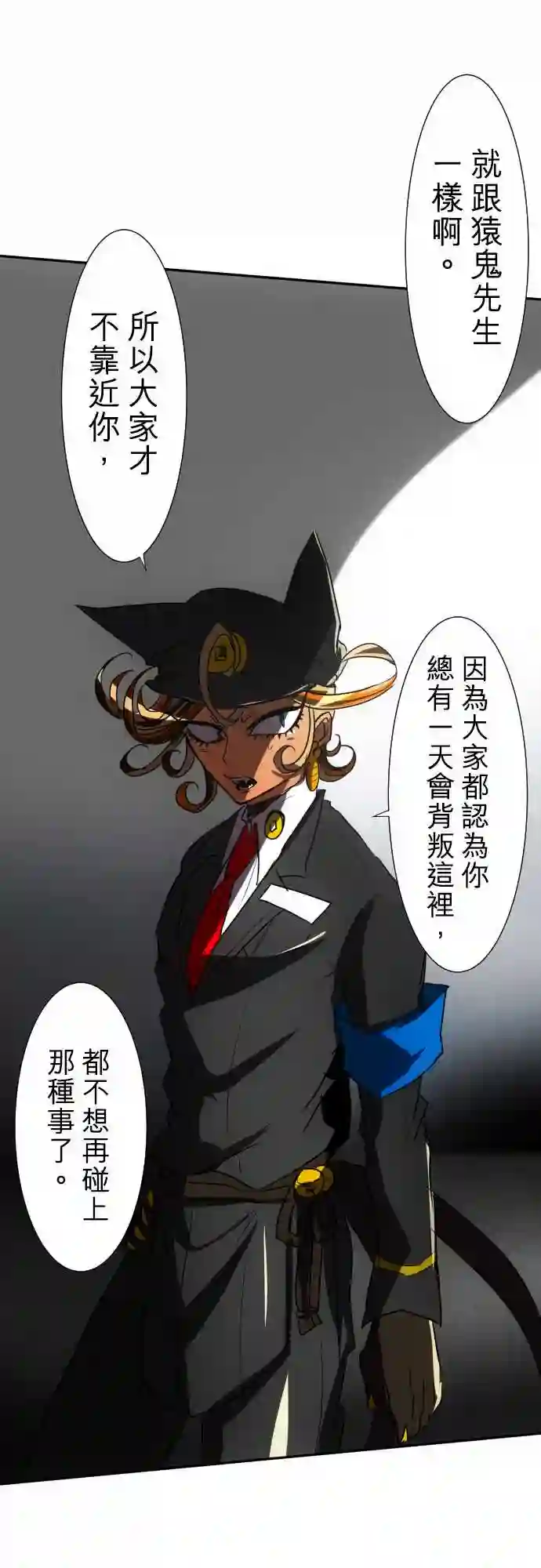 黑白来看守所第67话