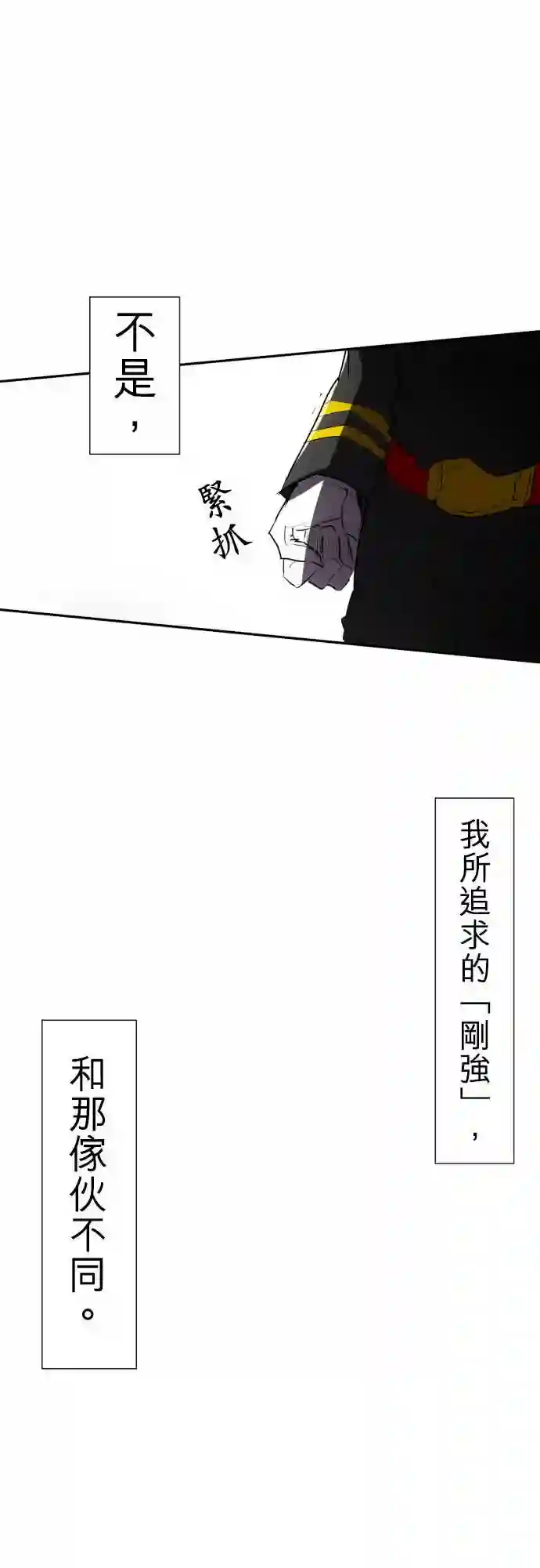 黑白来看守所第67话