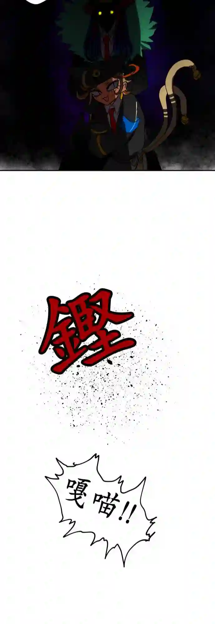 黑白来看守所第67话