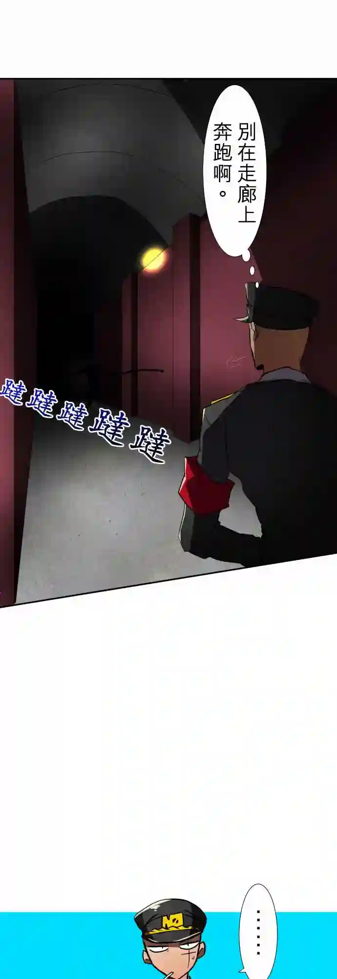 黑白来看守所第67话