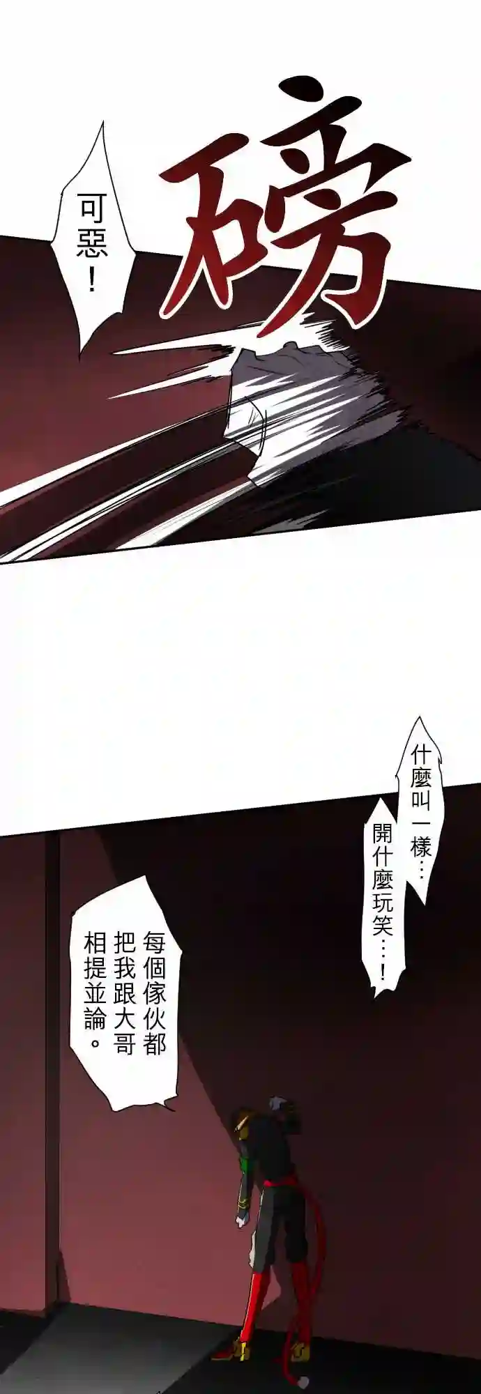 黑白来看守所第67话