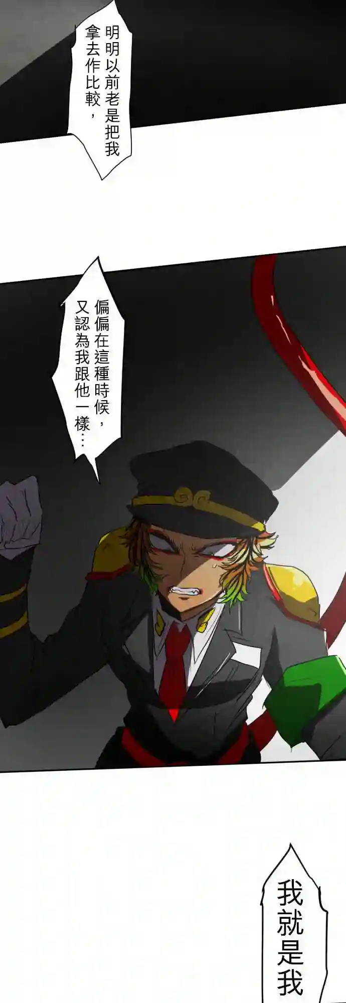 黑白来看守所第67话