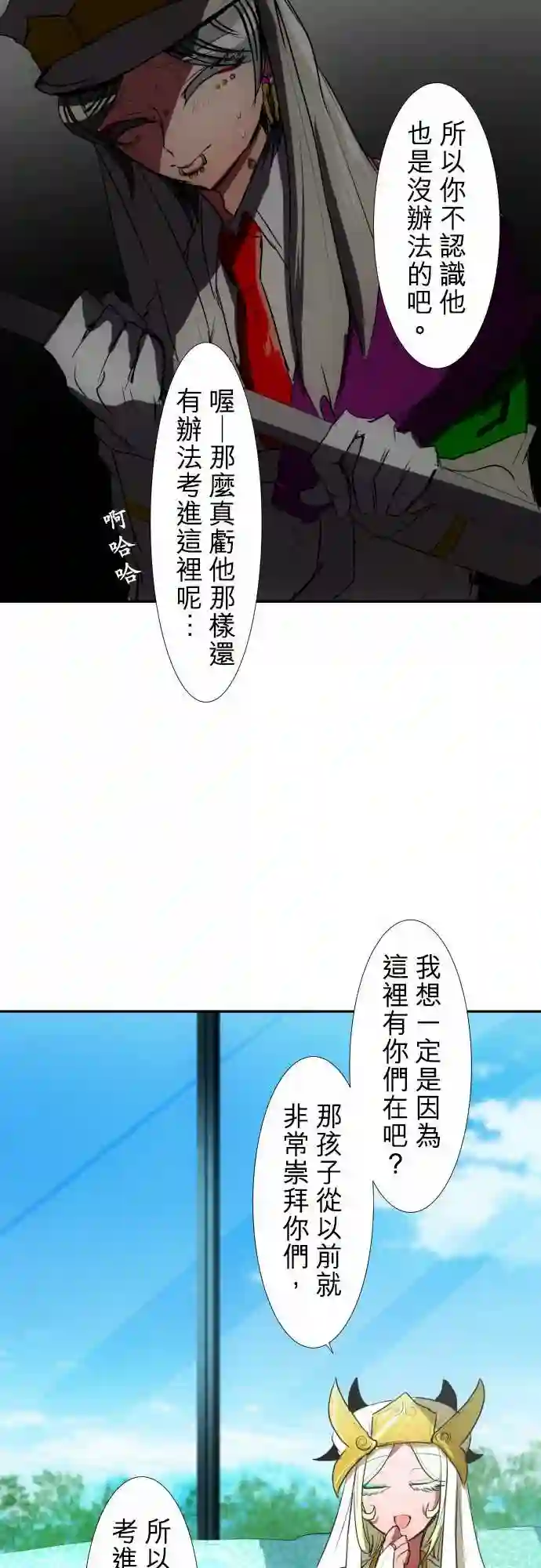 黑白来看守所第67话