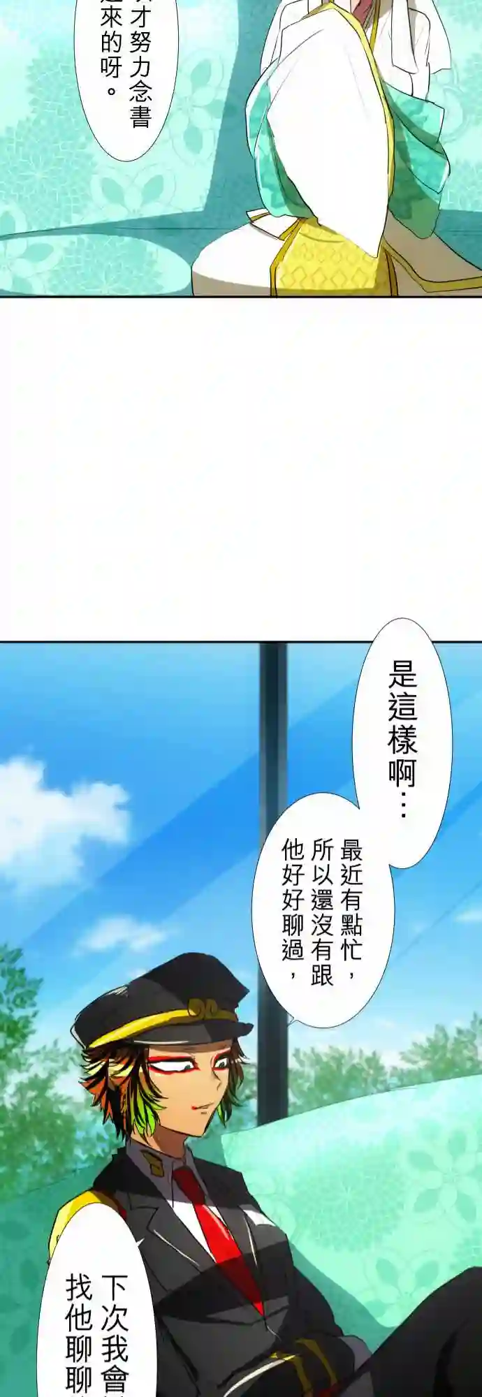 黑白来看守所第67话