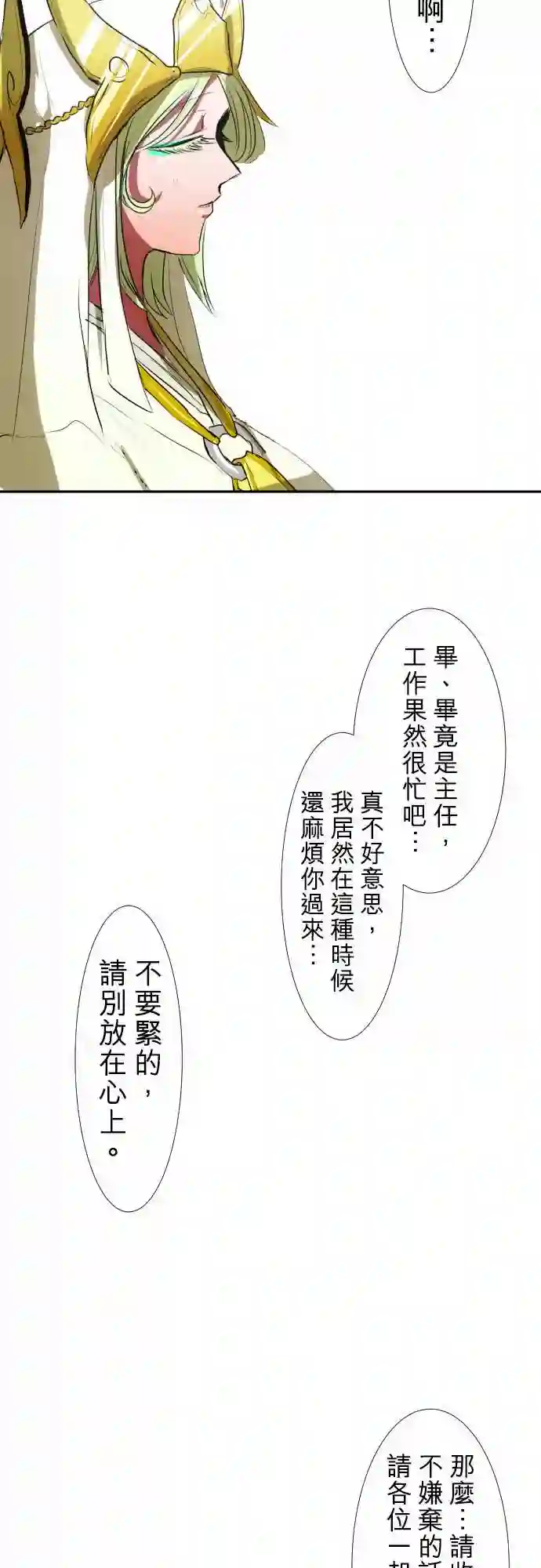 黑白来看守所第67话