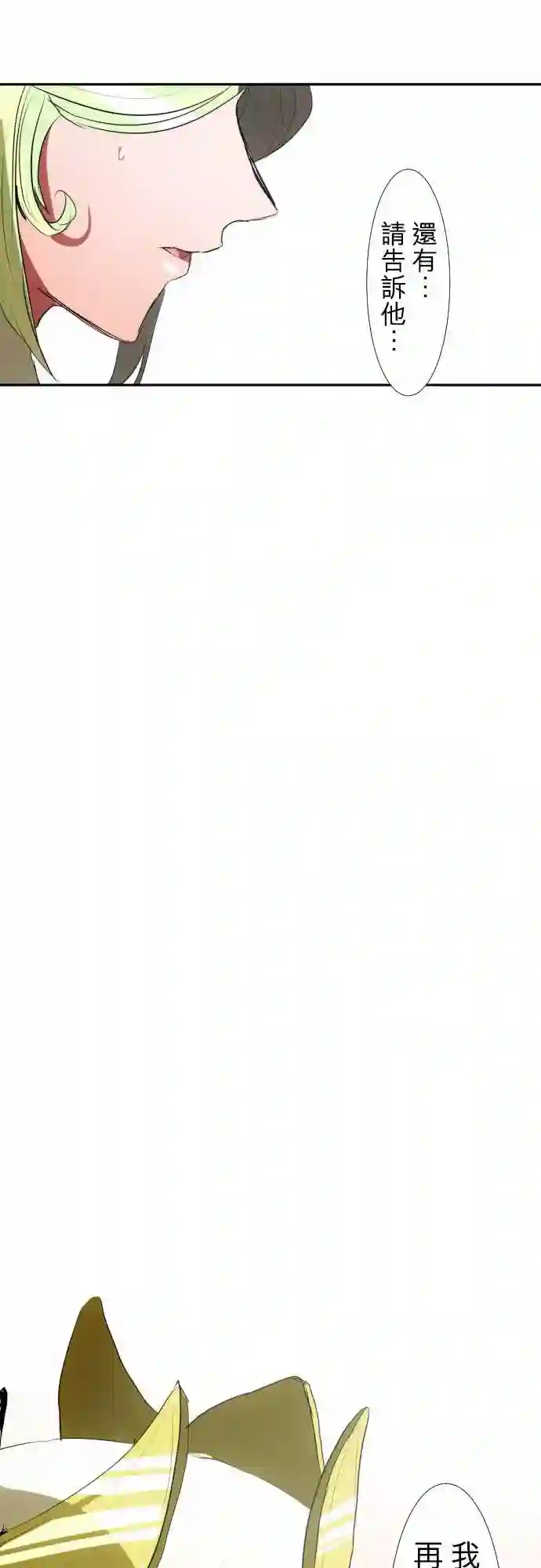 黑白来看守所第67话