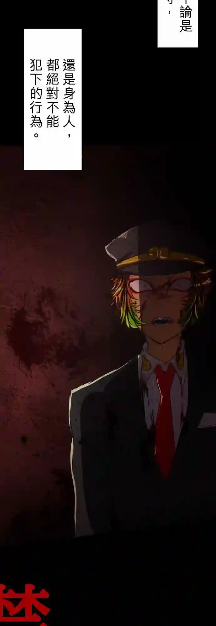 黑白来看守所第67话