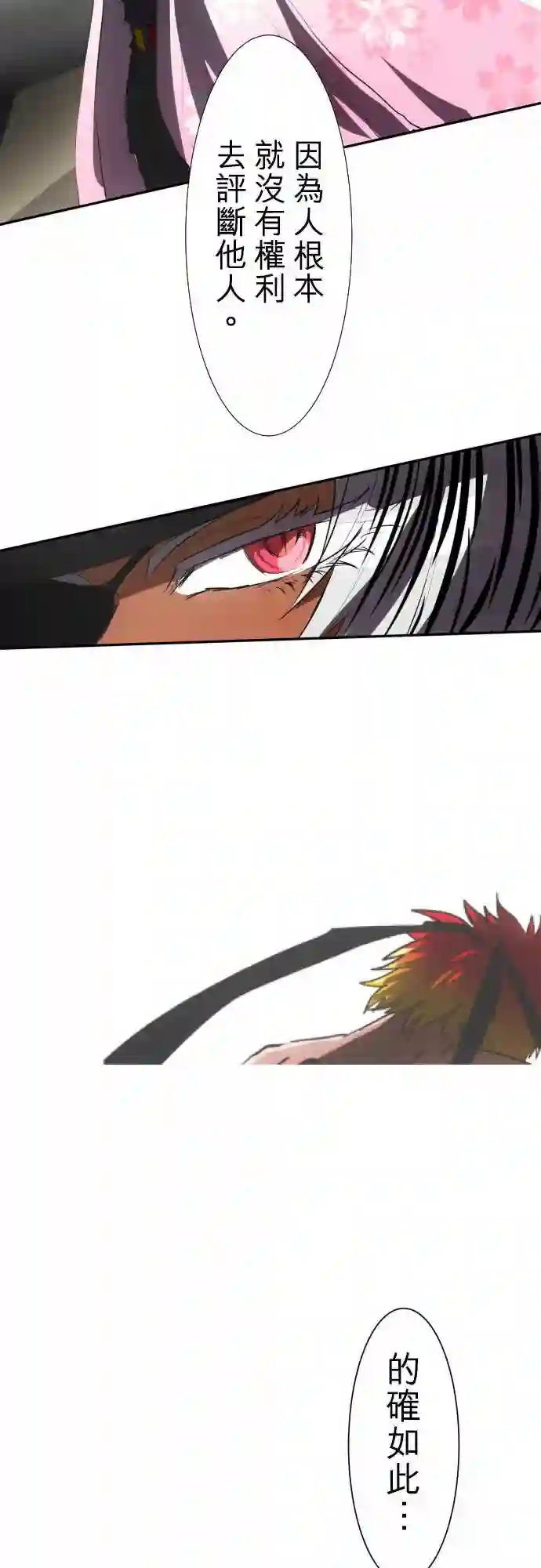 黑白来看守所第68话