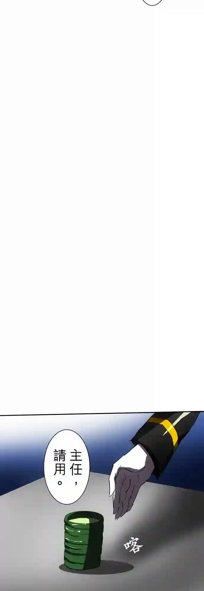 黑白来看守所第68话