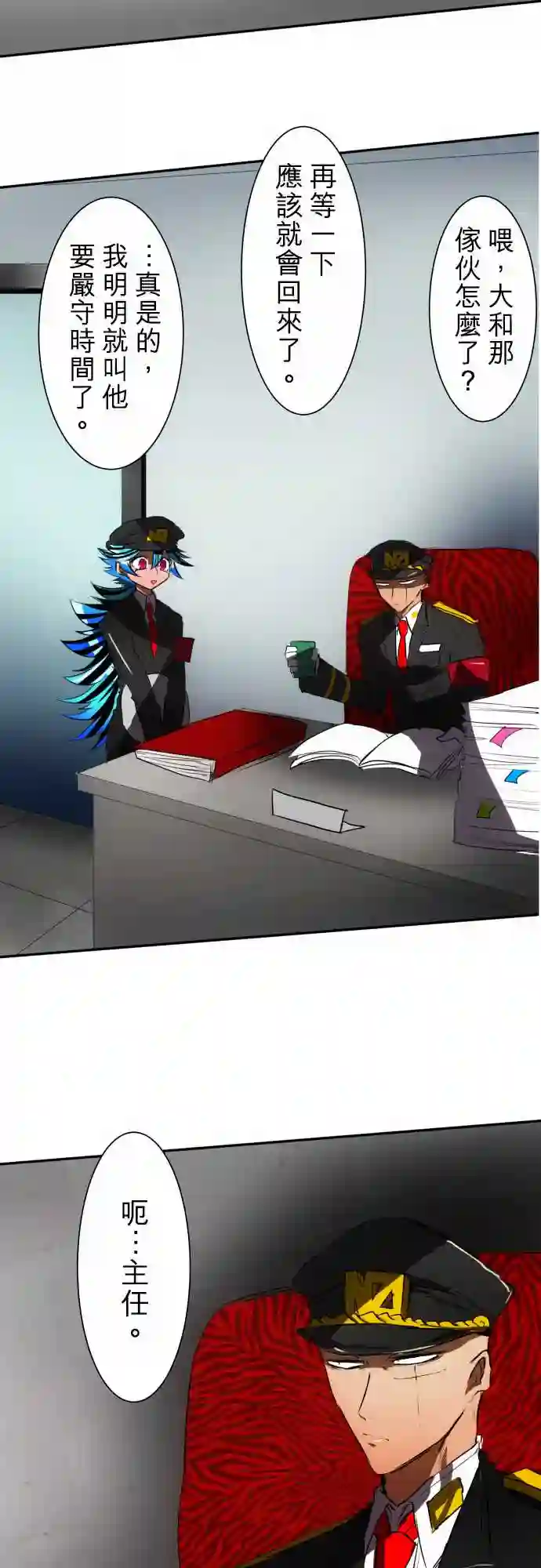 黑白来看守所第68话