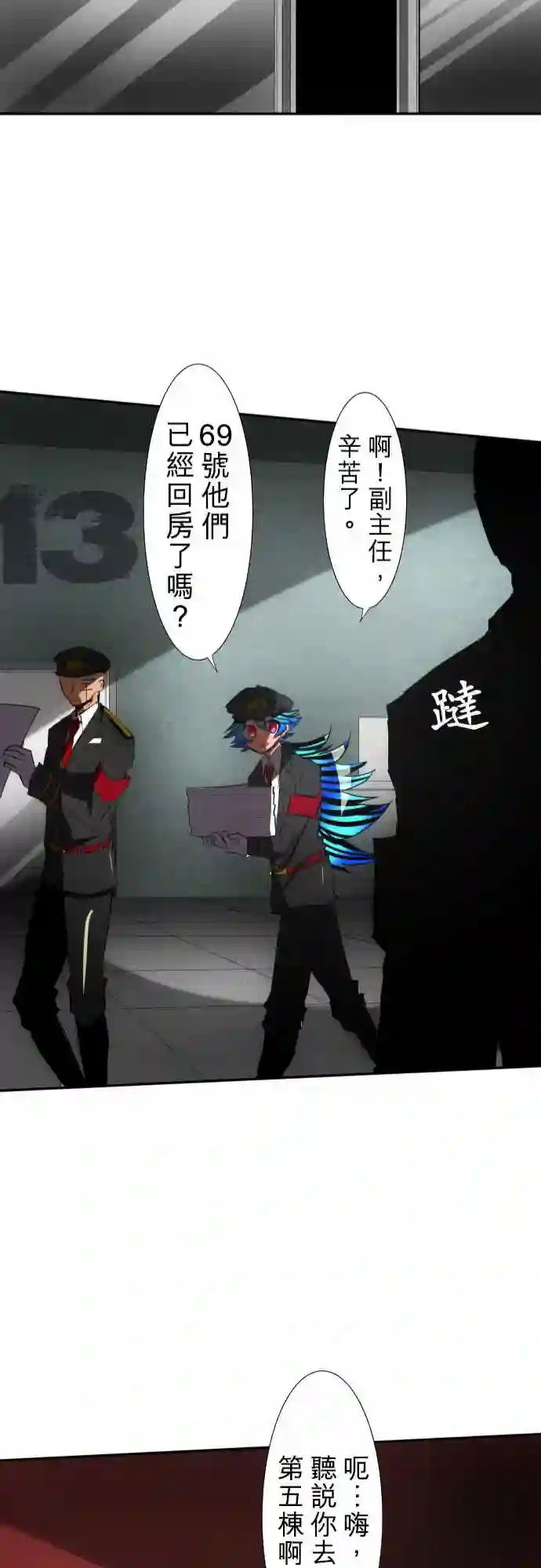 黑白来看守所第68话
