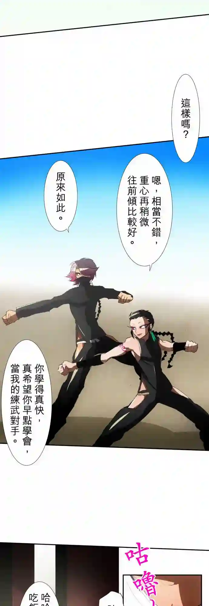 黑白来看守所第68话