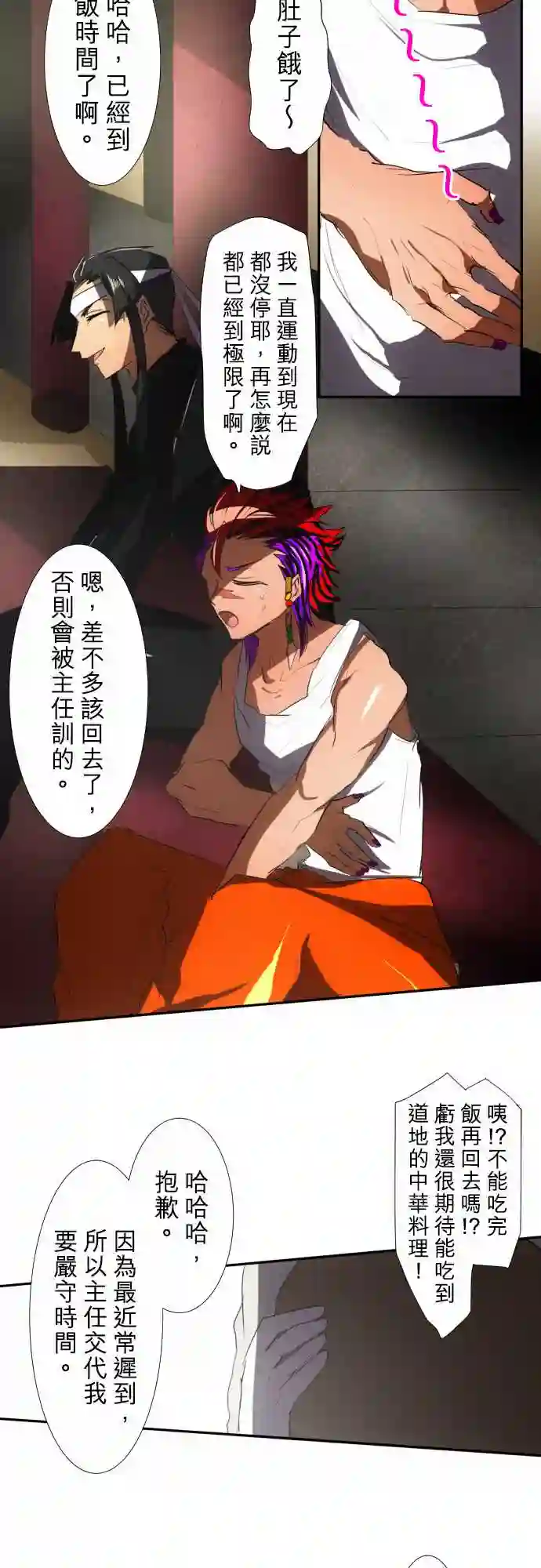 黑白来看守所第68话