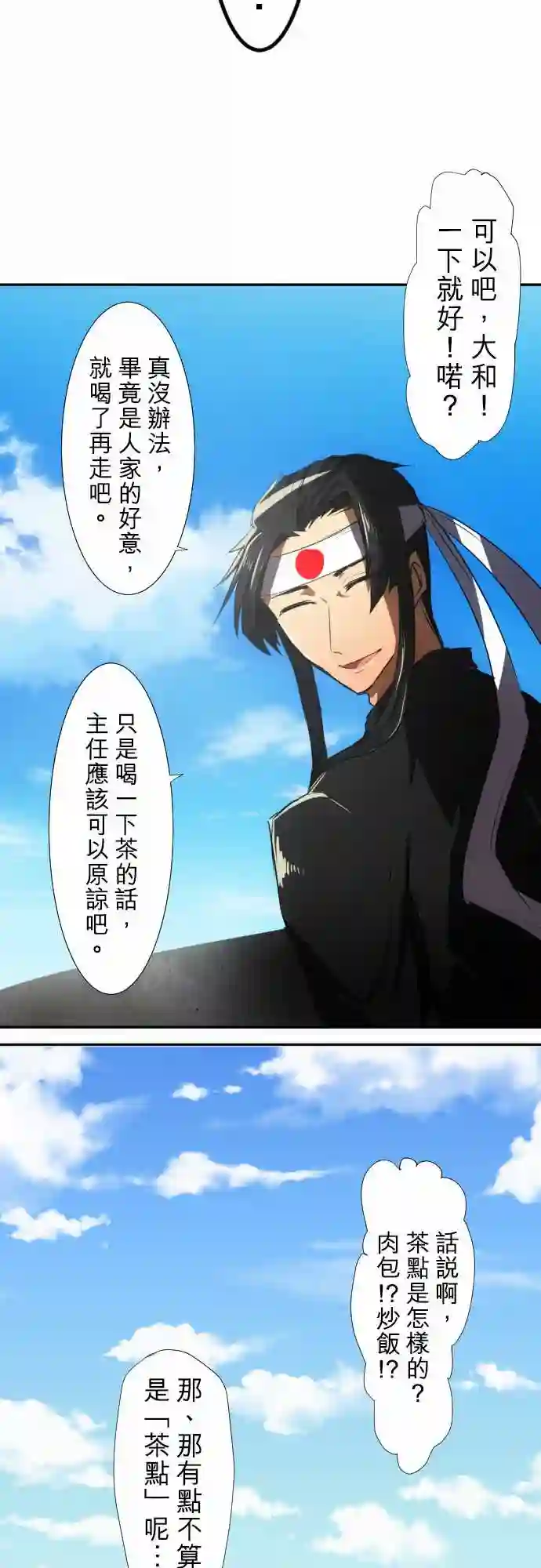 黑白来看守所第68话