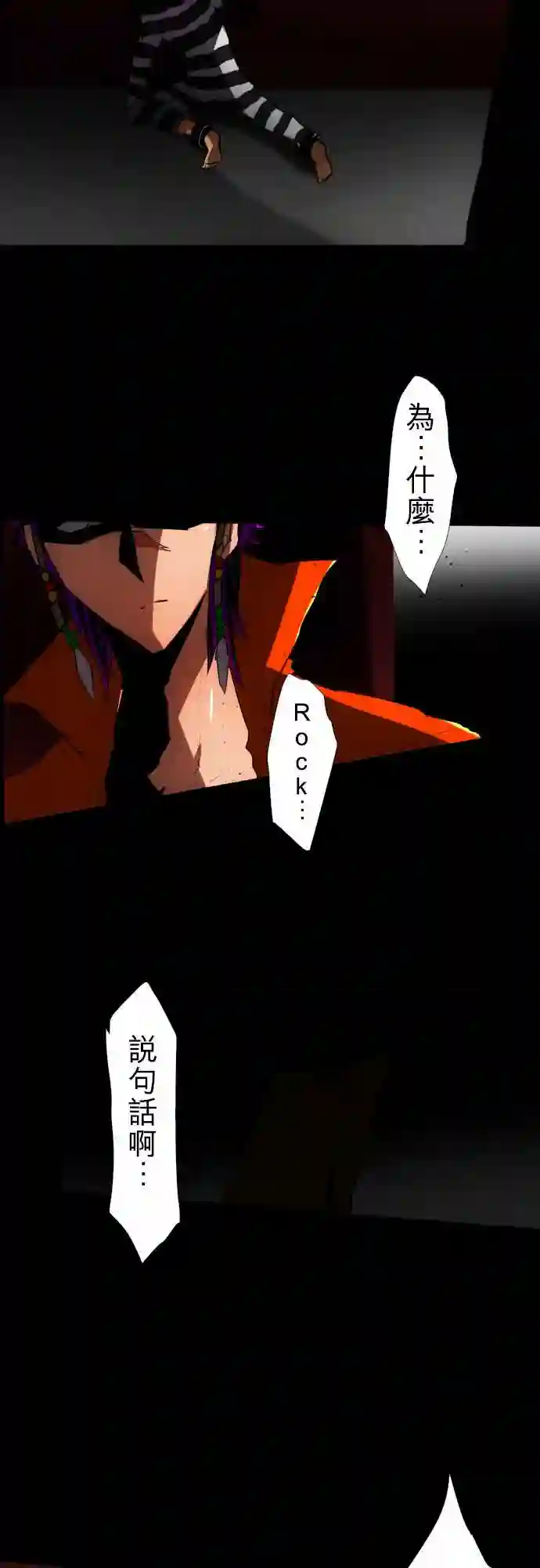 黑白来看守所第69话