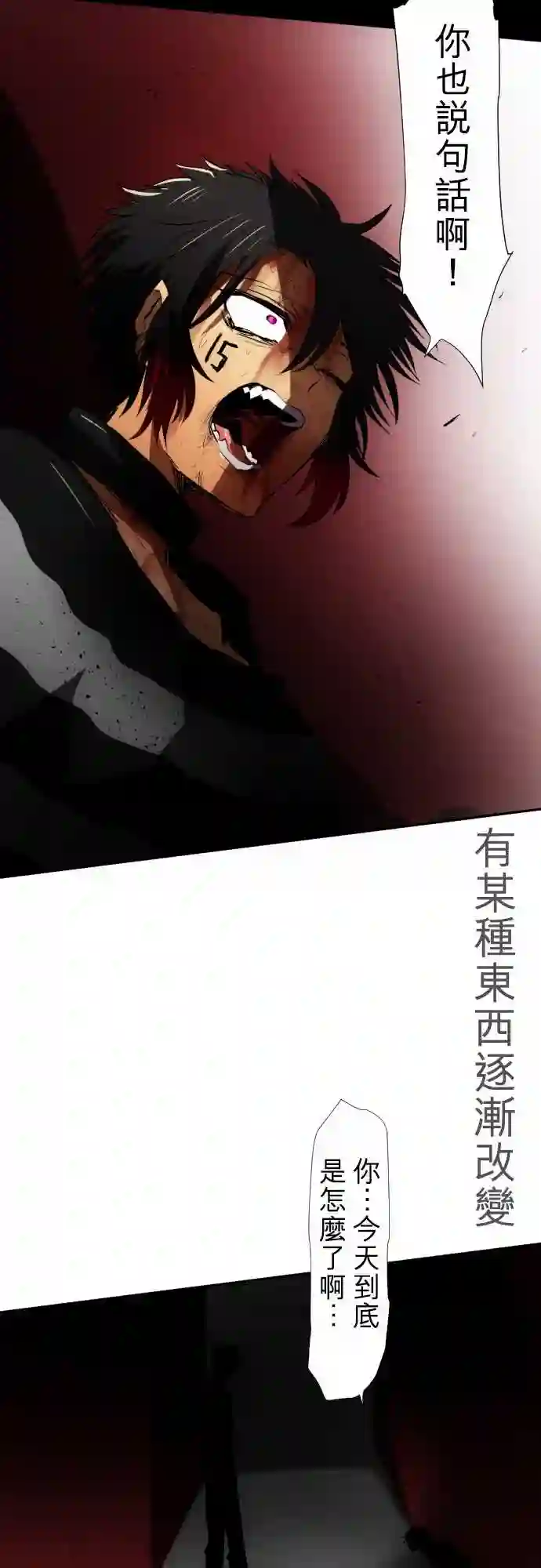 黑白来看守所第69话