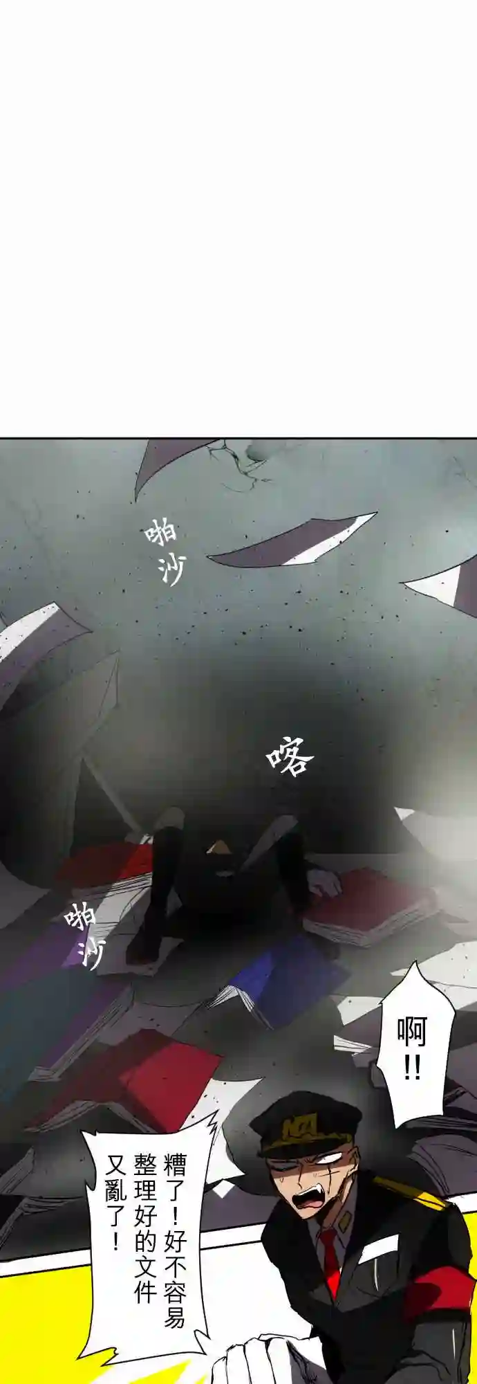 黑白来看守所第69话