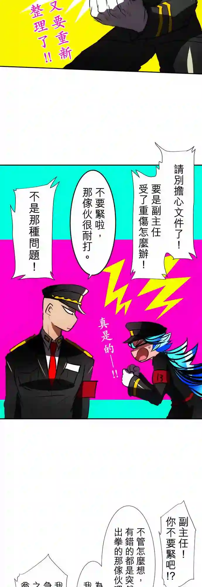 黑白来看守所第69话