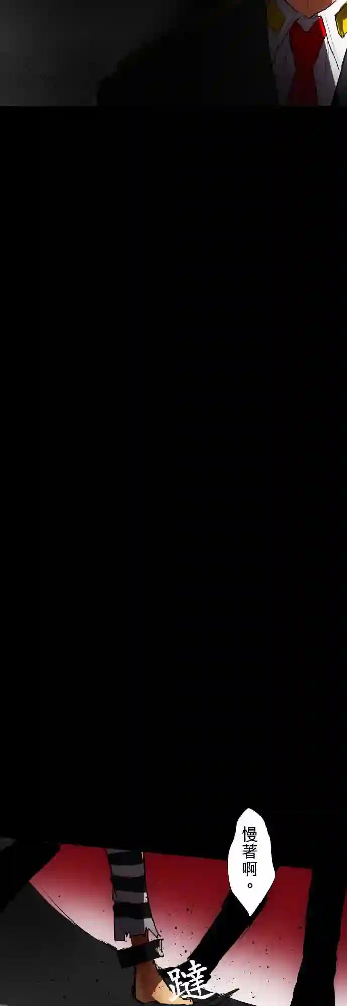 黑白来看守所第69话