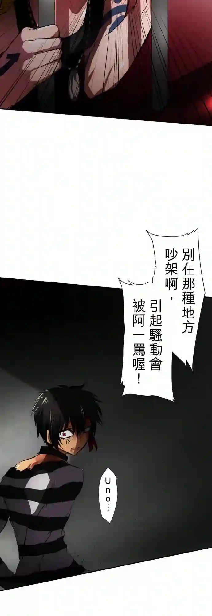 黑白来看守所第69话