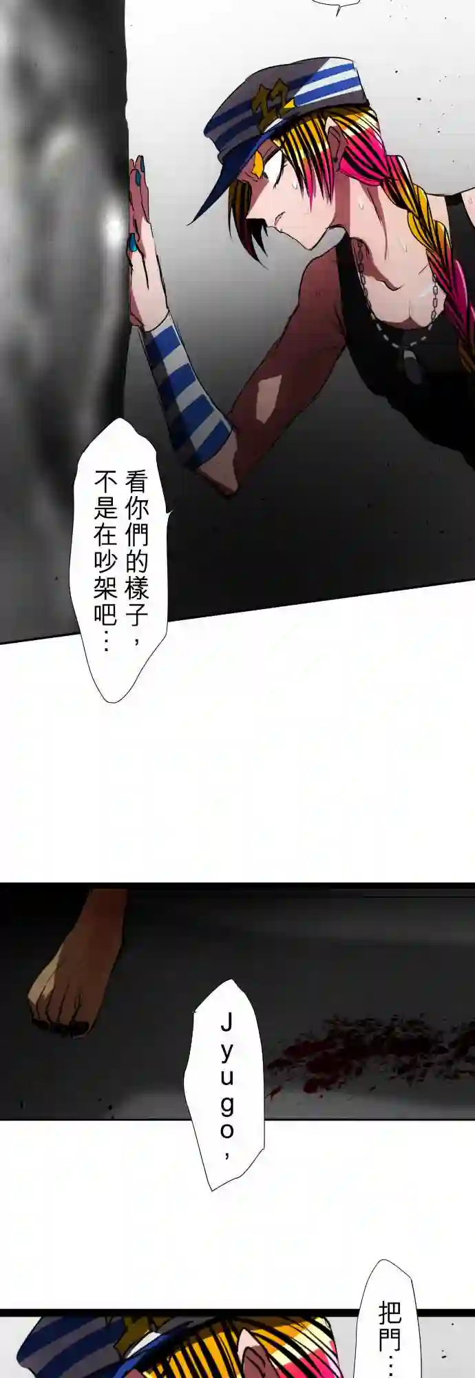 黑白来看守所第69话