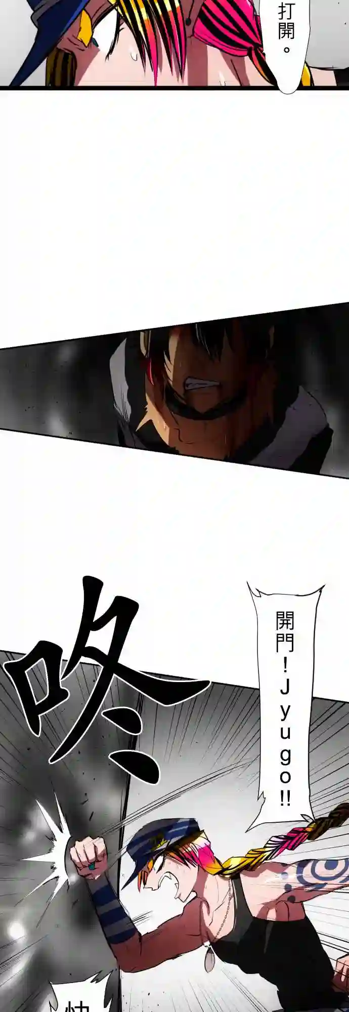 黑白来看守所第69话