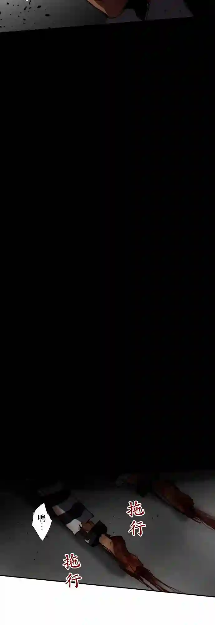 黑白来看守所第69话