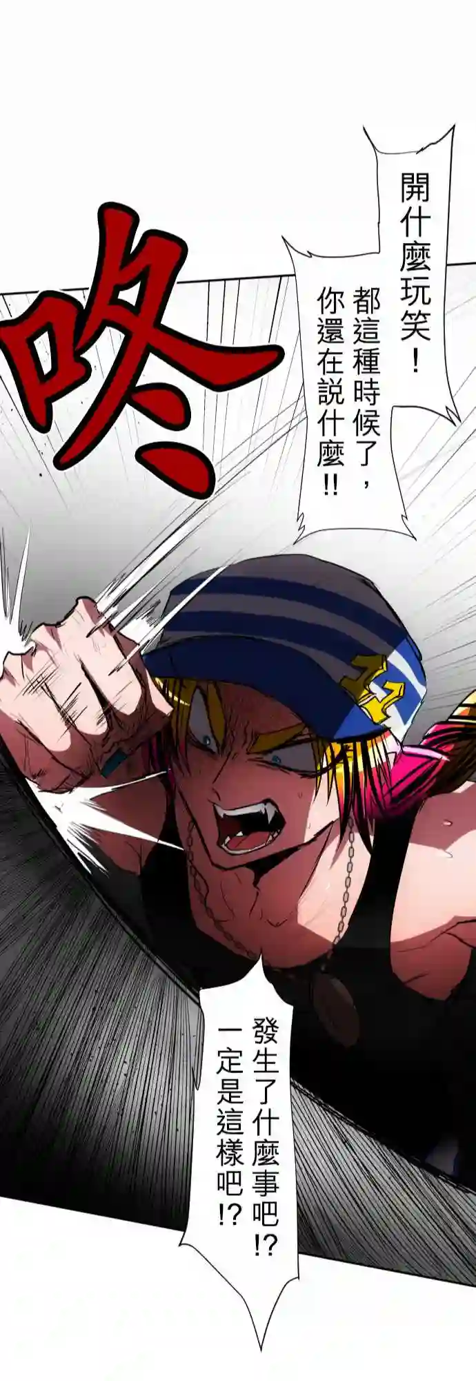 黑白来看守所第69话