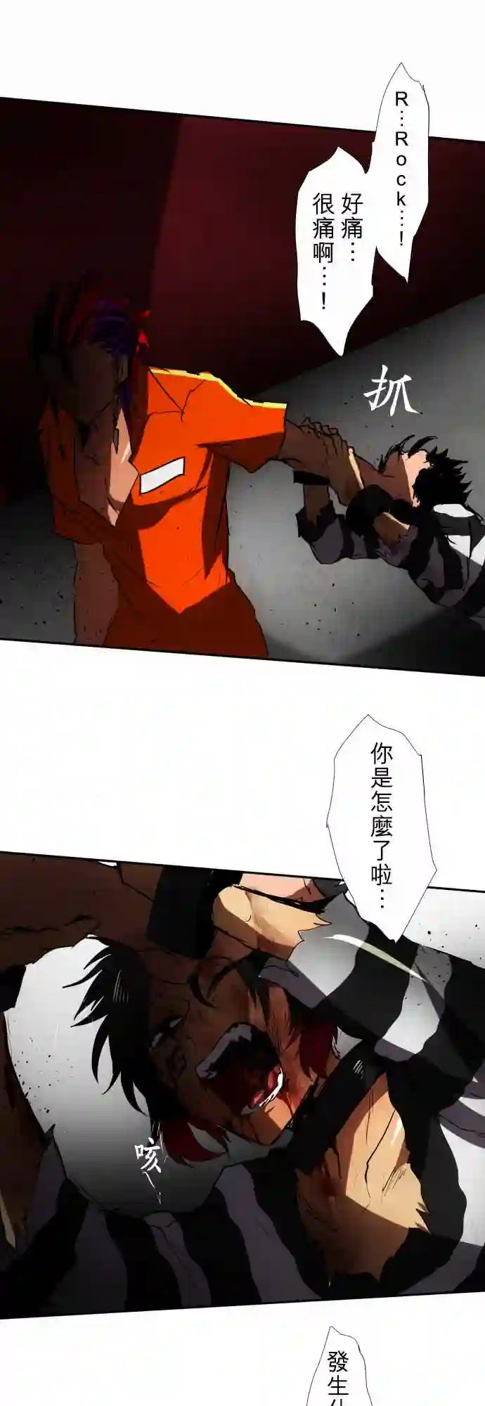 黑白来看守所第69话