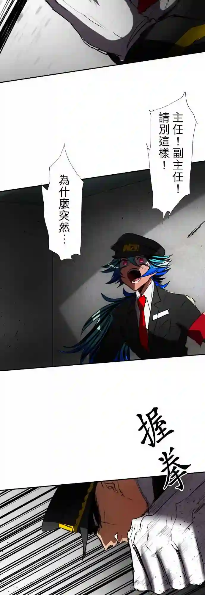 黑白来看守所第69话