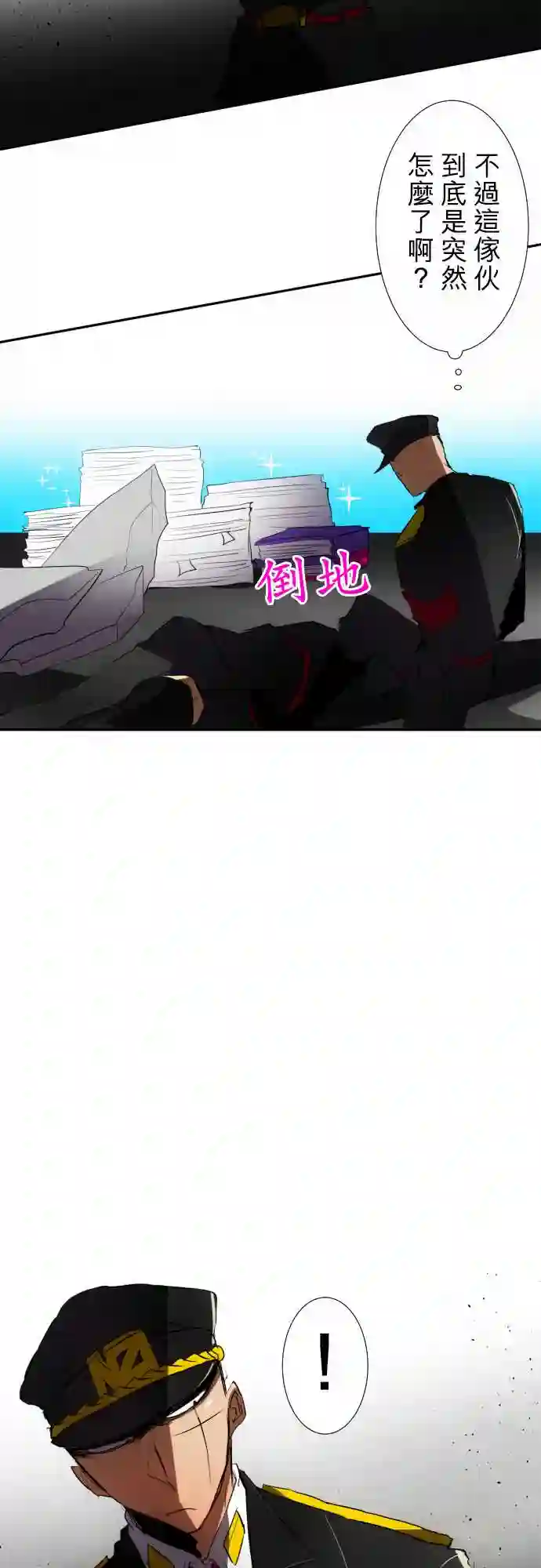 黑白来看守所第70话