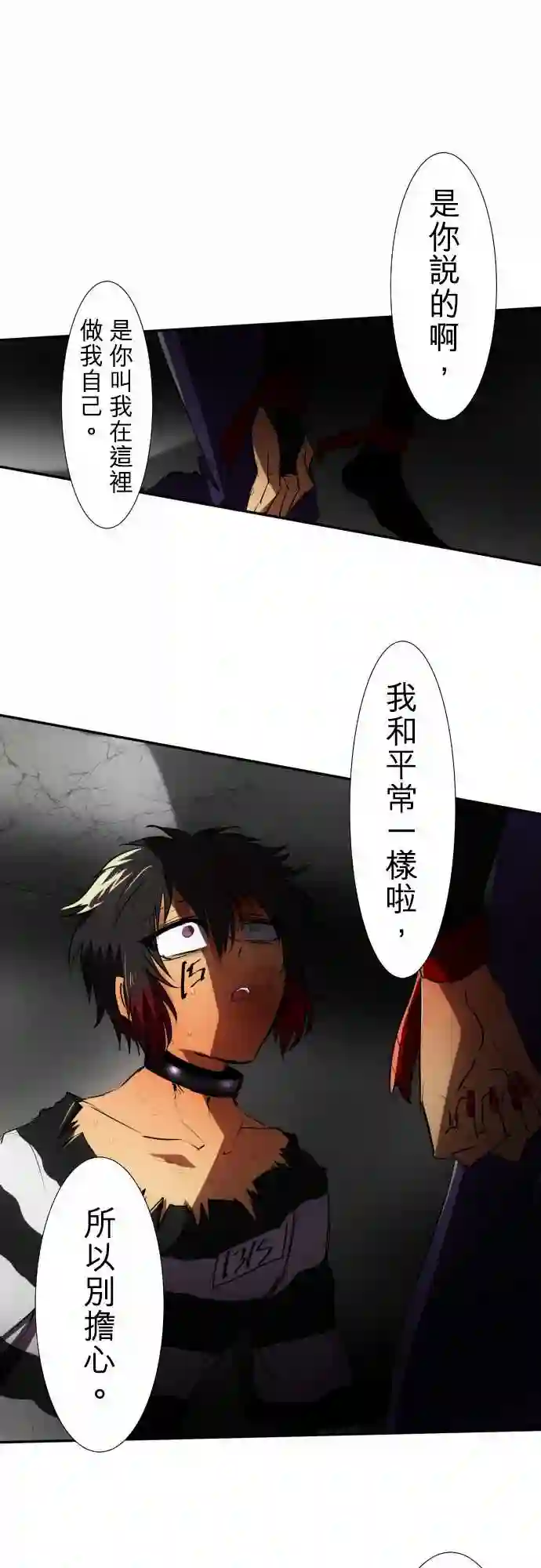 黑白来看守所第70话