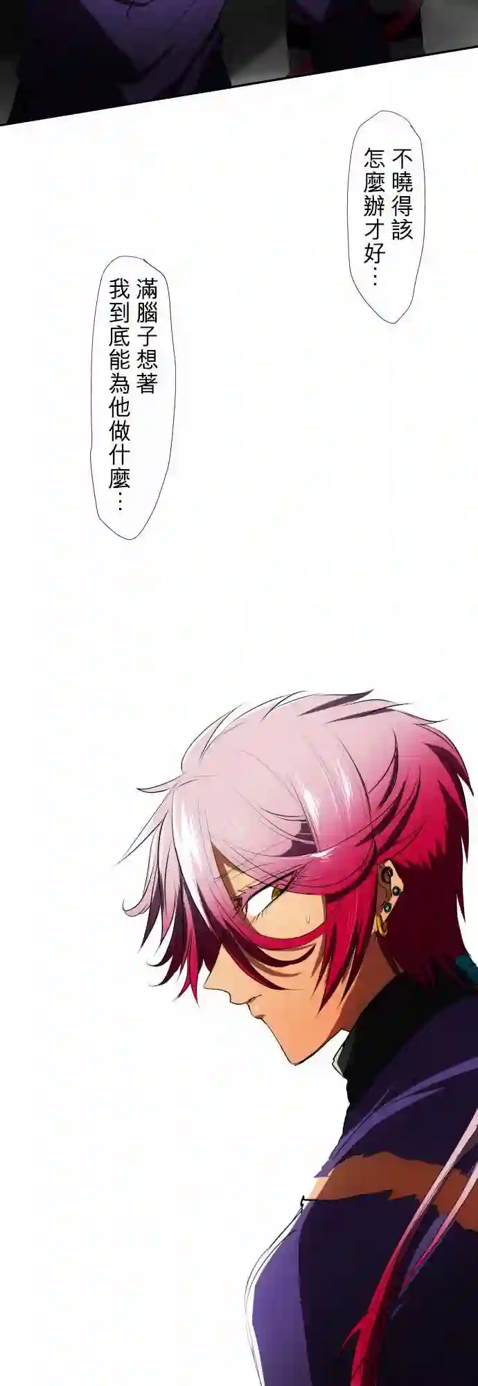 黑白来看守所第70话