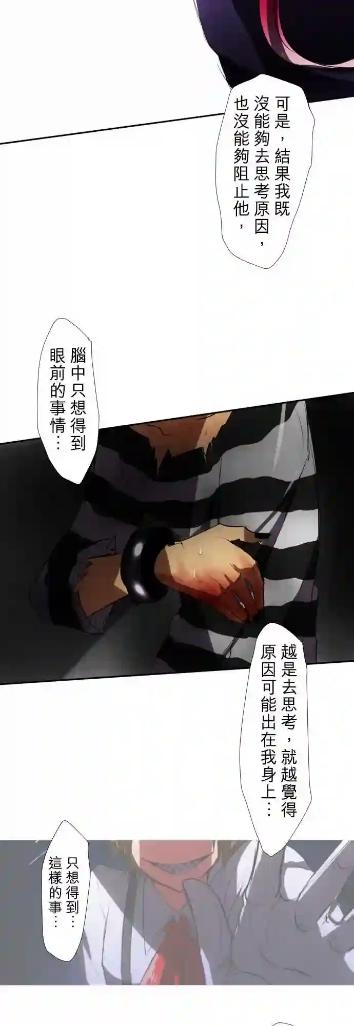 黑白来看守所第70话